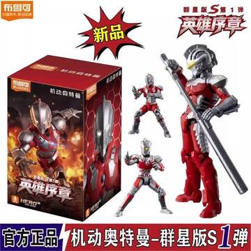 布鲁可群星S机动版-布鲁可群星S机动版促销价格、布鲁可群星S机动版品牌