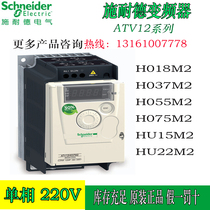 Schneider inverter ATV12H037M2ATVH055M2ATV12H075M2ATV12HU15M2HU22M2