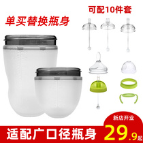 Silicone bottle bottle body special can be how to buy a single replacement single bottle body 150 250ml universal