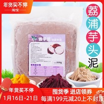 Frozen Taro mud 800g bagged Net red Taro mud wave tea tea shop special purple potato mud Lipu Taro mud