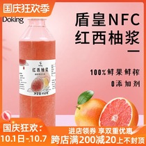 Shield Huang frozen red grapefruit juice 950g fresh fruit extract non-concentrated red grapefruit puree juice commercial raw materials