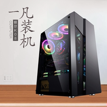 Yifan installed computer configuration SF Express postage
