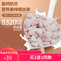 Ingredients say high calcium milk shellfish childrens milk snacks calcium chewable tablets banana milk tablets 1G * 60 tablets box