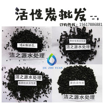 Fruit shell coconut shell industrial filter cotton powder columnar activated carbon coal particles   