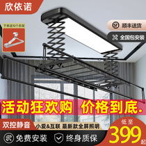 Intelligent electric drying rack Xiaomi IoT remote control lifting indoor automatic cooling drying hanger balcony household telescopic pole
