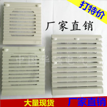 Ventilation filter set ZL-802-803-804-805-204-205-256 blinds 148 5MM
