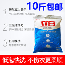 Libai washing powder 10kg of solid natural bright white low foam easy to float machine wash hand wash 5 thousand grams large bag home pack
