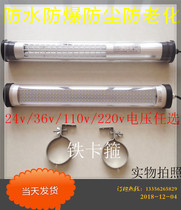 CNC metal engraving machine LED explosion-proof lamp JC37-3 waterproof machine tool fluorescent work light 220v36