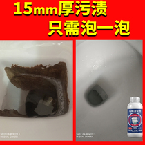 Urine alkali dissolving agent Toilet cleaner Urine scale removal Strong descaling Yellow dirt dissolution Clear descaling agent melting