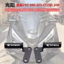 Application of light sun racing boat 250300400 modified high level spotlight bracket CT250 300 spotlight fixed base