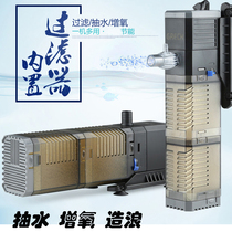  Sensen CHJ ultra-quiet three-in-one fish tank built-in water pump Real filtration oxygenation pumping built-in filter