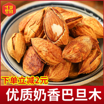 Long-aged Orchard plain milk-scented almond walnut casual snack Badachwood almond daily nut