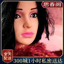 Sex toys Semi-real female dolls real mens inverted models beautiful women friends mature women real negative toys hours up