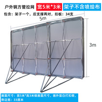 Outdoor Net display rack background wall signature cloth spray cloth advertising cloth poster 2*2 m folding shrink display rack