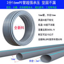 16MM3 PE pipe enclosure atomization cooling watering micro spray nozzle greenhouse spray water automatic watering sprayer