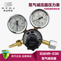 Sunrise nitrogen pressure reducing valve NR-03K Nitrogen gauge Nitrogen pressure gauge Nitrogen regulator shockproof type