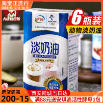 Erie light cream 1L * 6 bottles of household baking egg tart whipped cream make cake material Animal commercial cream