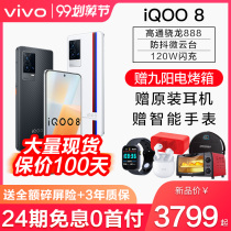 12-period interest-free vivo iqoo 8 new mobile phone iqoo8 pro vivoiqoo8 icoo8 iq008 iq008 I