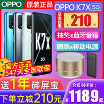 (To Gao Li minus 210)oppo k7x oppo new new k7x mobile phone oppo mobile phone k7x oppo mobile phone official flagship store 0ppok7 x