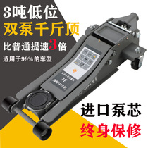 Car jack Labor-saving wrench Truck with a small hydraulic vertical top car horizontal portable car booster