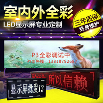 led display full color indoor and outdoor p1 8p2p2 5p3p4 conference advertising screen electronic screen scrolling word screen