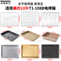Non-stick baking tray Suitable for Midea 10L liters T1-L101B 108B small oven accessories stainless steel mesh food tray