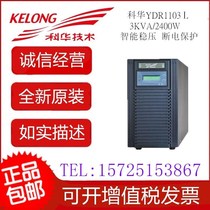 Kehua YTR series 1103L online high frequency power supply 3KVA 2400W server monitoring external battery