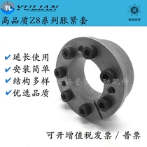 Tension sleeve Z8 expansion sleeve key-free tension sleeve TLK133 expansion joint KTR206 expansion sleeve