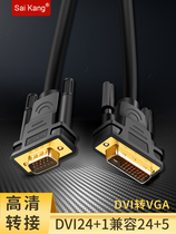 DVI to vga cable DVI24 5 to VGA male to male Desktop computer monitor 24 1 adapter cable Connection cable 3