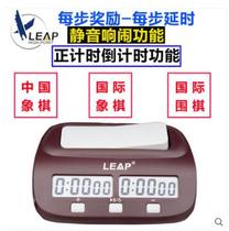 Tianfu PQ9907S Chess Clock Timer Chinese Chess Go Game