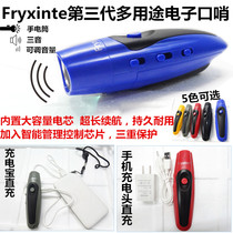 The third generation multi-purpose electronic whistle three-tone adjustable volume with flashlight electronic whistle direct filling pigeon whistle