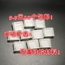 Dolphin whistle referee whistle professional gear mouth non-toxic and odorless silicone lip protection 9 9 yuan 10