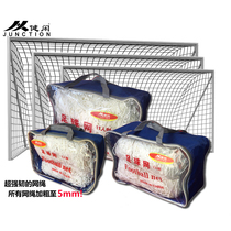 Jian leisure portable standard game special football Net football gate Dragon Gate 5 People 7 people 11 people bold double net