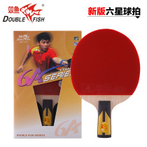 Pisces six-star table tennis racket Single shot Pisces 1 offensive student straight shot horizontal shot 6A table tennis racket