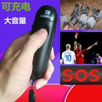 Rechargeable big sound football basketball game electronic whistle electronic whistle pigeon training outdoor whistle