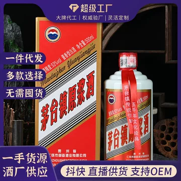 贵州茅台镇原浆酒53度-贵州茅台镇原浆酒53度促销价格、贵州茅台镇原浆