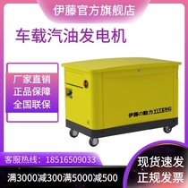 Ito import 10 15 20 25 30KW gasoline generator silent three-phase car mobile YT30REP