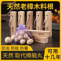 Pure natural camphor wood block solid wood floor insect-proof wood chips wardrobe old camphor wood chips wardrobe old camphor wood strips log block moth moldy powder chips