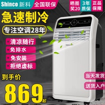 Xinke household large 1 hp 15 hp removable air conditioning single cold and warm vertical living room all-in-one machine free installation