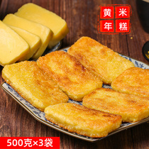 Shaanxi yellow rice cake Shaanxi Suide specialty soft glutinous oil cake cold cake Yanan yellow rice cake farmhouse handmade sticky cake 3kg