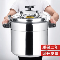 Pressure cooker large capacity gas induction cooker General restaurant restaurant canteen hotel explosion-proof commercial pressure cooker 70 liters
