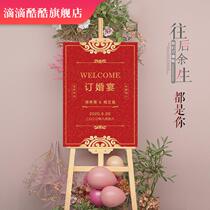 Wedding welcome card engagement banquet arrangement greeter board welcome area engagement card wedding supplies balloon decoration