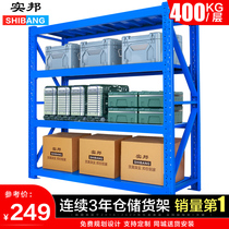 Shibang shelf storage warehouse shelf display rack heavy shelf warehouse combination shelf metal shelf cargo rack