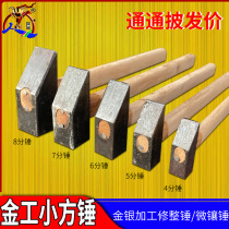 Square hammer small iron hammer 4 5 6 7 minutes 1 inch wooden handle inch hammer gold tool gold and silver diy