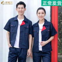 Summer short-sleeved work clothes suit mens thin breathable work clothes mens tops Electrician factory auto repair labor insurance customization