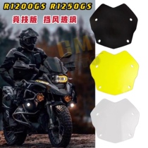 Suitable for BMW Waterfowl R1200GS Windshield R1250GSADV Windshield Modified hp Competitive Edition Small Windshield