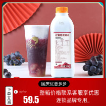 Lianfeng frozen red grape juice concentrate 1200g milk tea shop beverage thick pulp meat grape special commercial