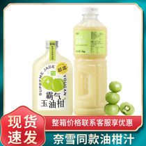 Dachuan nfc original oil and orange juice amaranth oil King Reign Jade oil orange frozen raw milk tea shop