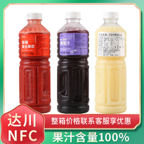 Dachuan NFC 100% grape juice oil Citrus juice oil Sweet lemon juice Frozen raw puree for fleshy grape milk tea