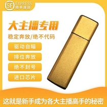 CF driver self-aiming cross-fire Drive USB chip peripheral automatic anchor lock